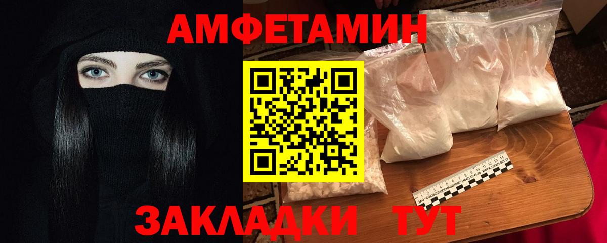 Amphetamine Розовый Приморско-Ахтарск
