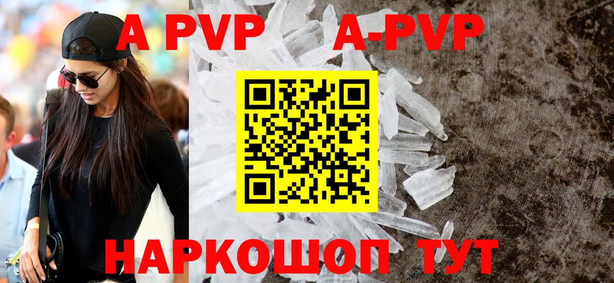 Alpha PVP VHQ Приморско-Ахтарск