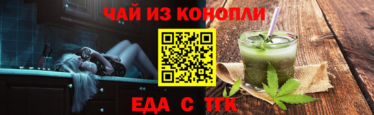 Печенье с ТГК марихуана  Вход с VPN  Приморско-Ахтарск 