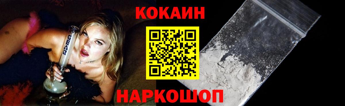Кокаин Боливия  КОКАИН  Вход с VPN  Приморско-Ахтарск  Кокаин Fish Scale 
