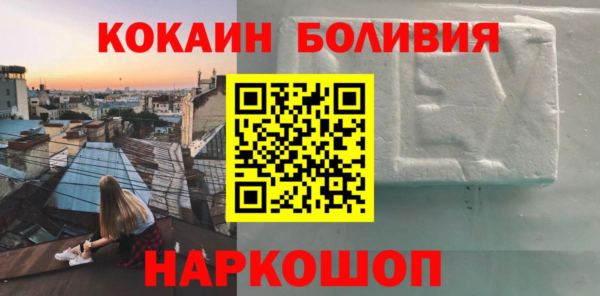 Кокаин Перу Приморско-Ахтарск