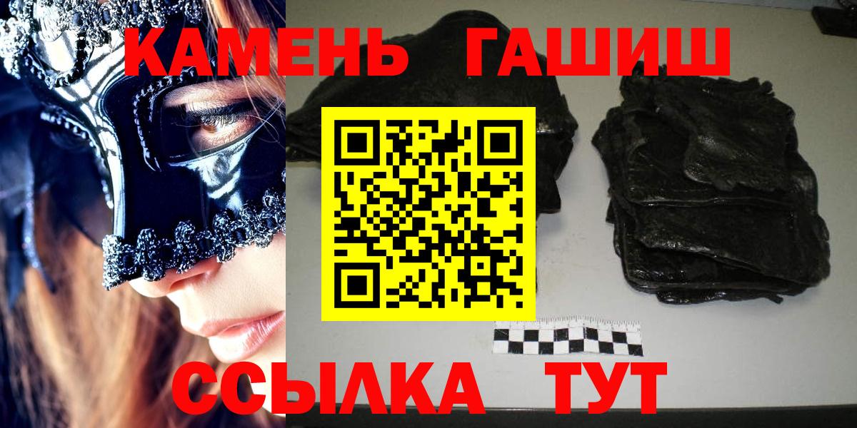 Гашиш  Гашиш хэш  Вход с VPN  Приморско-Ахтарск 