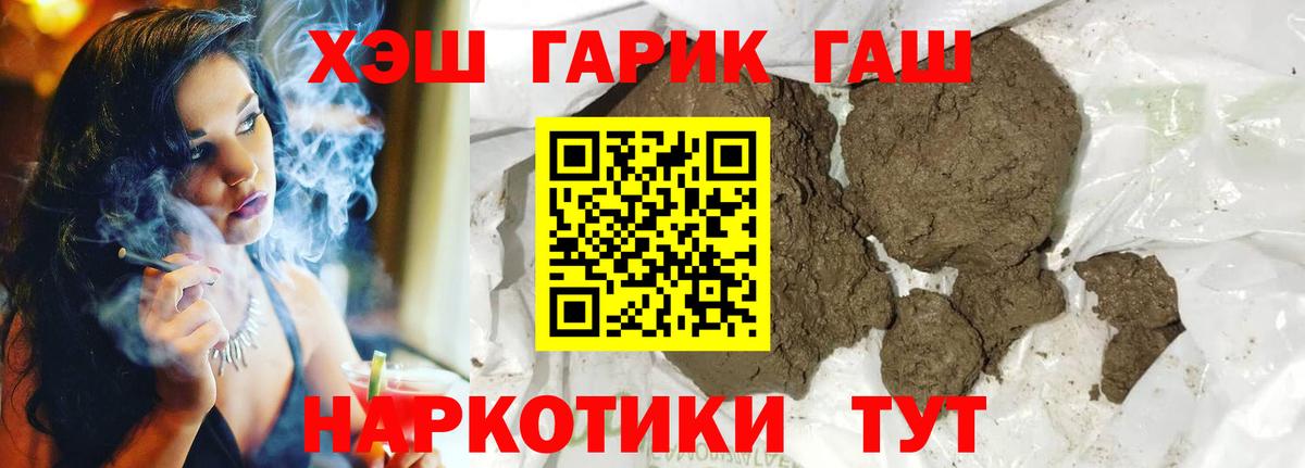 Гашиш хэш Приморско-Ахтарск