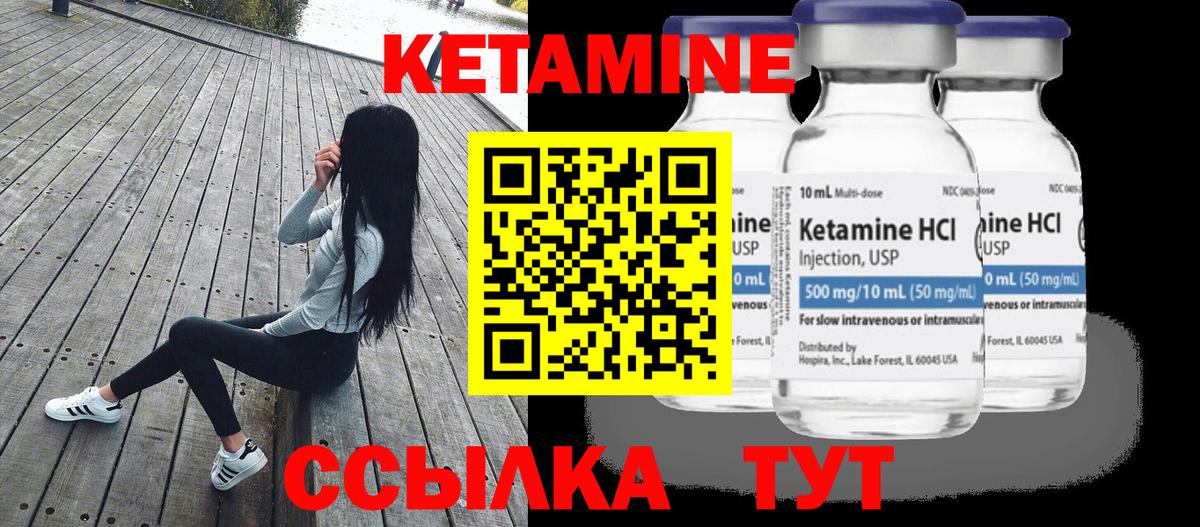Кетамин VHQ  Вход с VPN  Приморско-Ахтарск  Кетамин ketamine 