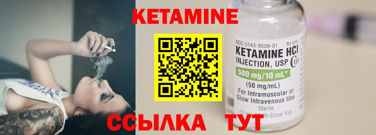 КЕТАМИН ketamine Приморско-Ахтарск