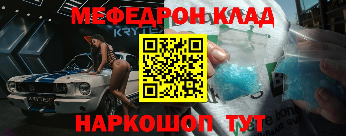 Меф mephedrone  Меф VHQ  Меф  МЯУ-МЯУ  Приморско-Ахтарск  наркота  Вход с VPN 