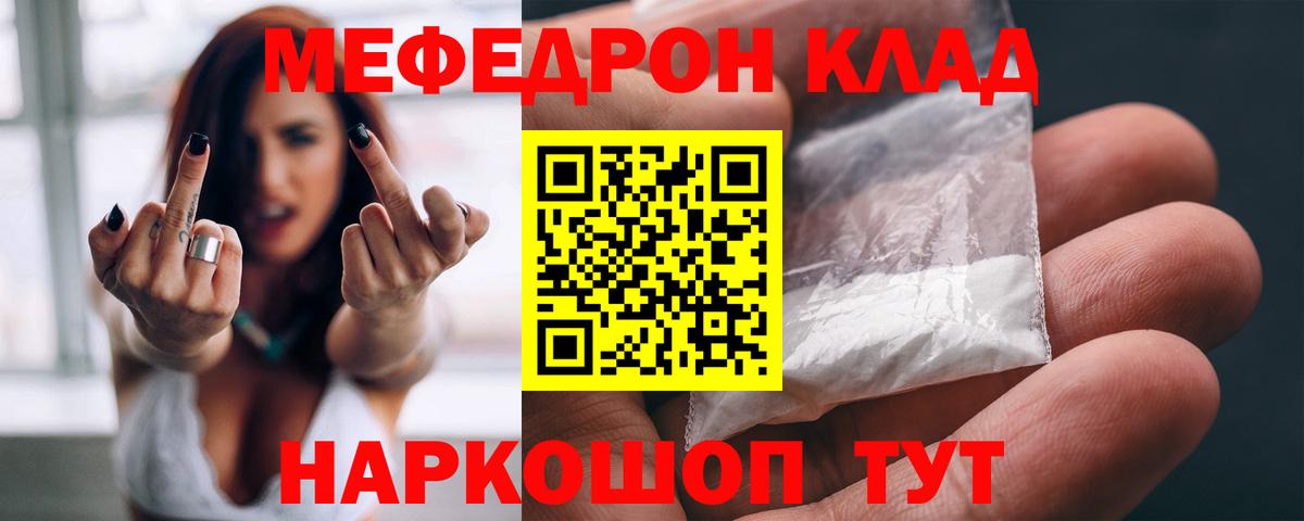 Мефедрон мука Приморско-Ахтарск
