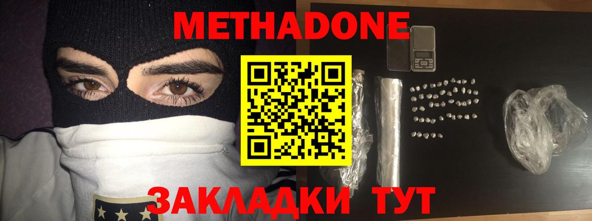 Метадон VHQ  МЕТАДОН мёд  Приморско-Ахтарск  Вход с VPN 