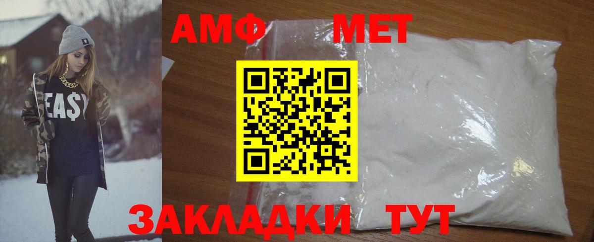 Первитин Декстрометамфетамин 99.9% Приморско-Ахтарск