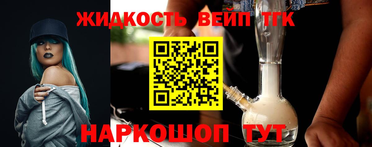Дистиллят ТГК Wax Приморско-Ахтарск